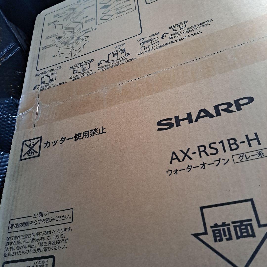 SHARPのHEALSIO AX-RS1B