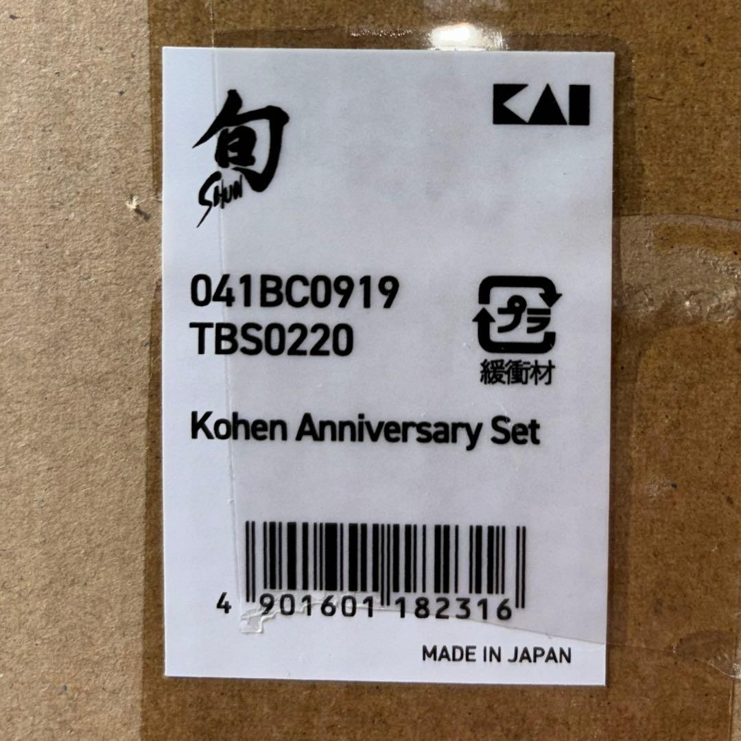 限定★新品 貝印 旬 紅炎 記念モデル 包丁セット Japan Made