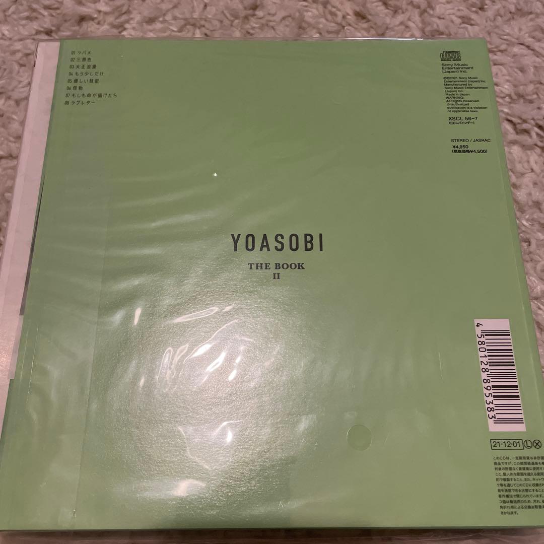 完全生産限定盤_YOASOBI THE BOOK 1-3 セット