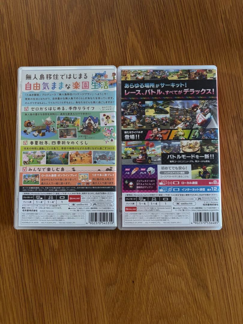 【値下げ】あつまれ どうぶつの森 & マリオカート8デラックス