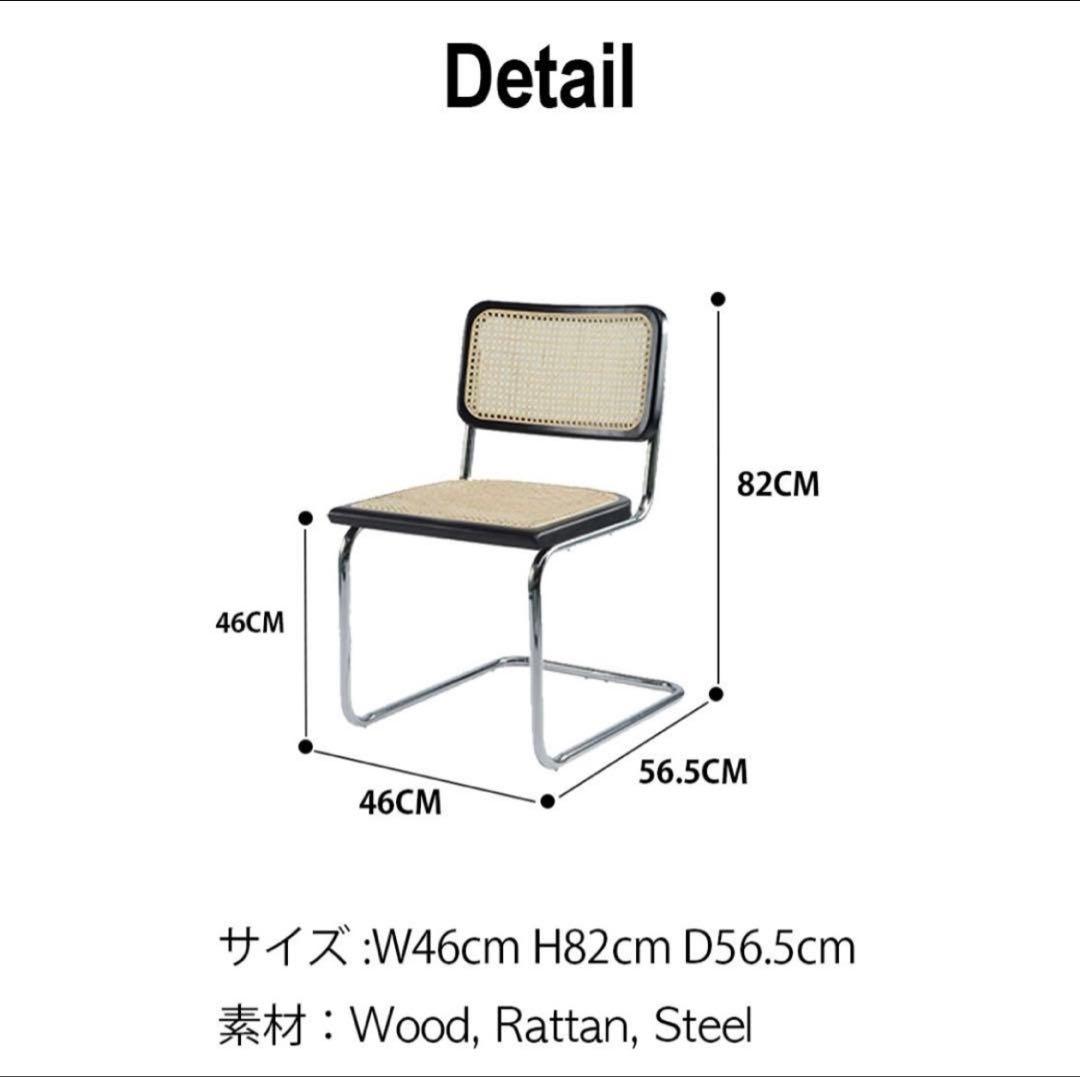 ダイニングチェア furnihunter Rattan Side Chair