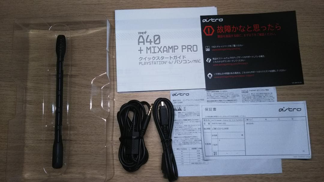 美品 Astro A40 ゲーミングヘッドセット アンプなし