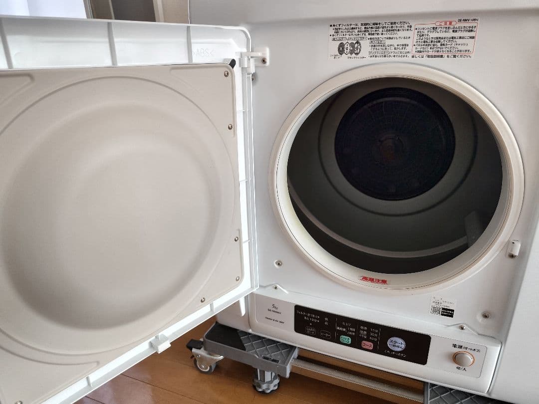 日立 HITACHI 衣類乾燥機 5kg DE-N50WV
