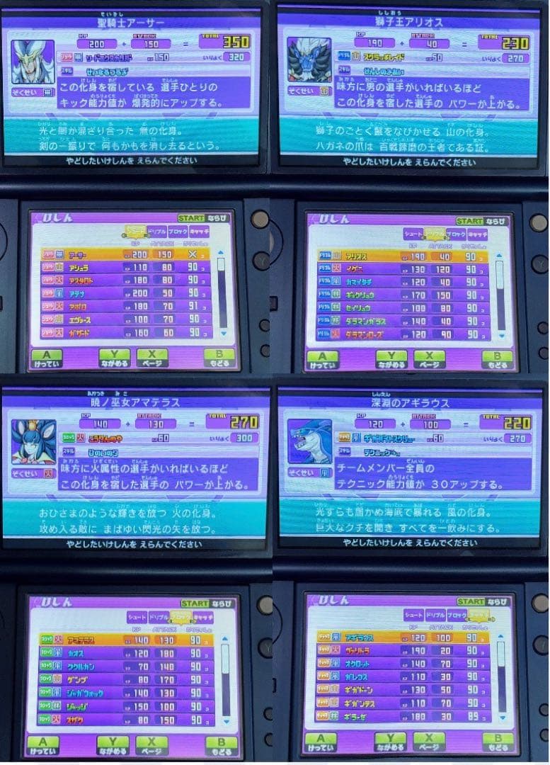 イナズマイレブンGO ギャラクシースーパーノバ