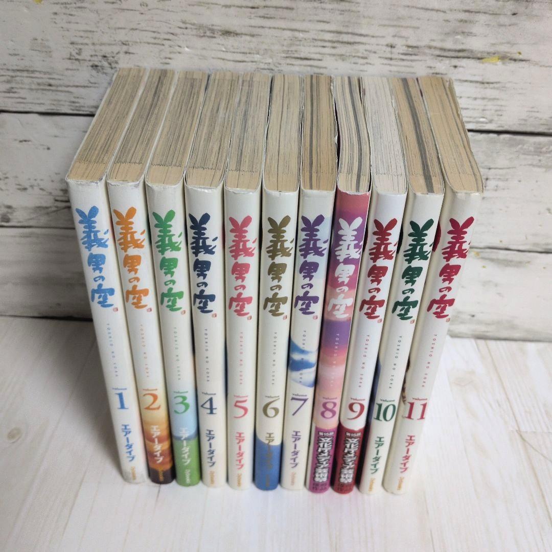 義男の空 1-11巻セット エア－ダイブ　実在の熱き医師の物語 送料無料