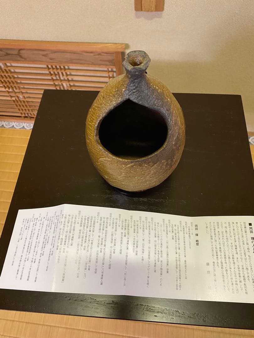 茶道具/花入 『備前くりぬき掛花入』 岡田輝 共箱 茶の湯