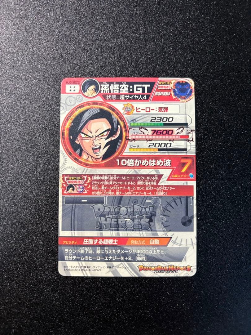 【即購入大歓迎】ドラゴンボールヒーローズ UR,SECまとめ