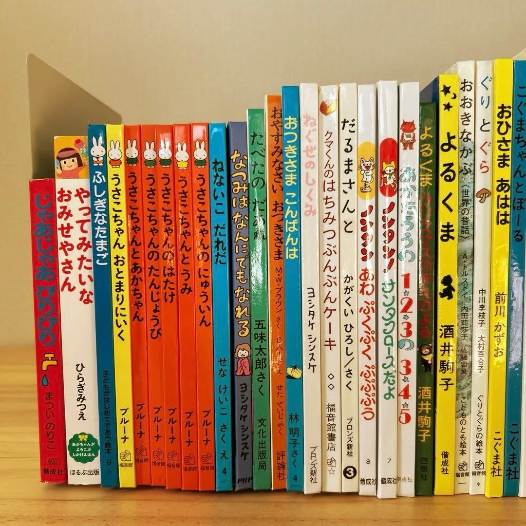 【美品絵本】0歳 1歳 2歳 ロングセラーセット 54冊（不要な本は値引可能）