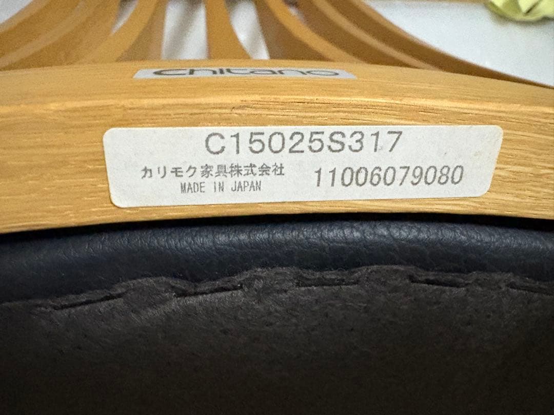 カリモク Chitano ダイニングチェア 2脚セット　肘つかない