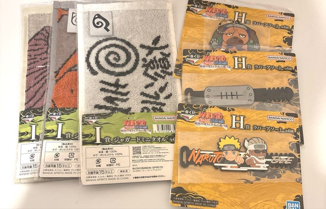 NARUTO 一番くじ　おまけ6点付き