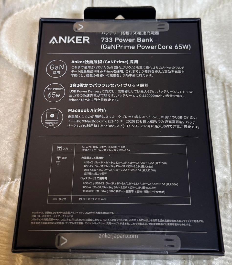新品未開封‼️ ANKER 733 Power Bank
