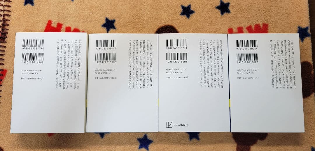 中国の歴史　全12巻コンプリート　講談社学術文庫