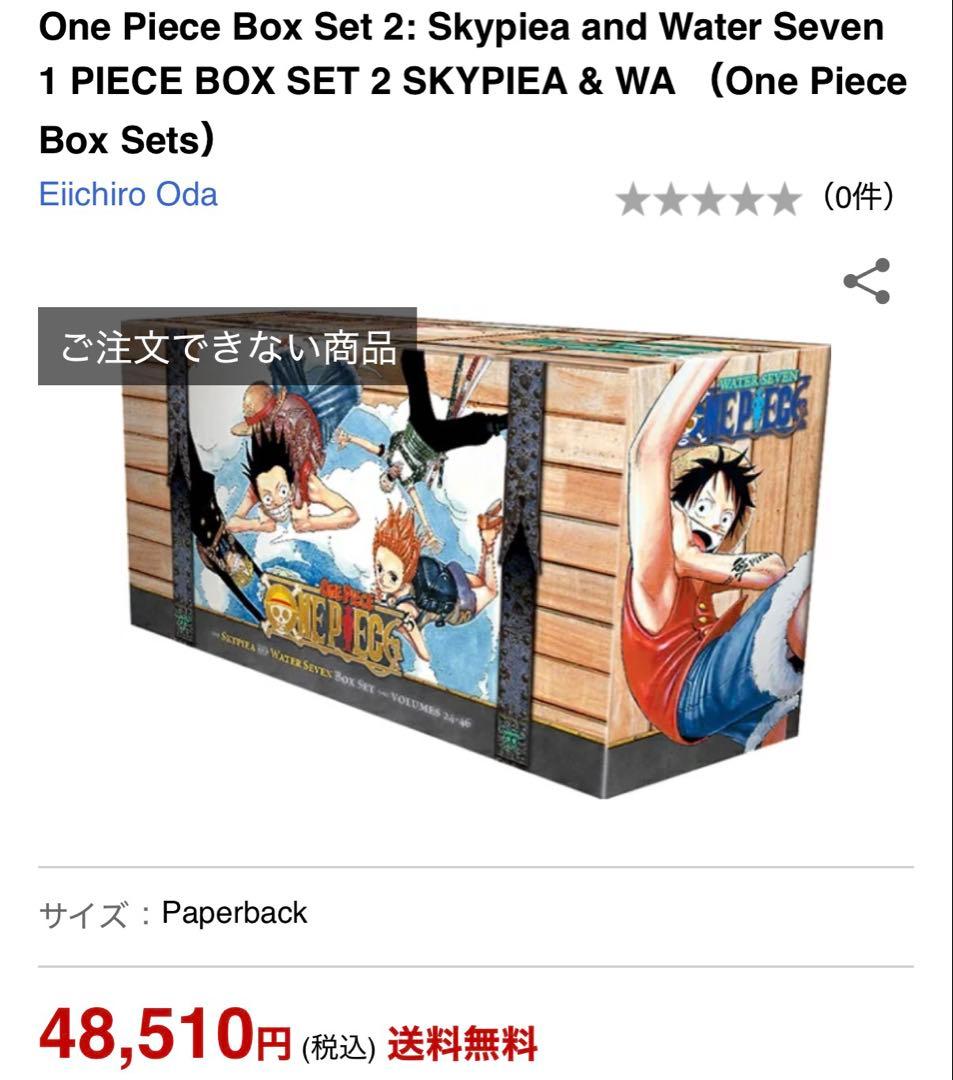 One Piece Box 漫画 洋書