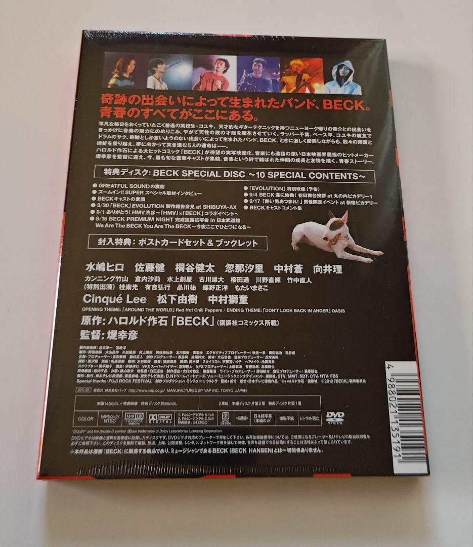 映画BECK DVD 、パンフレット、ガイドブックなど