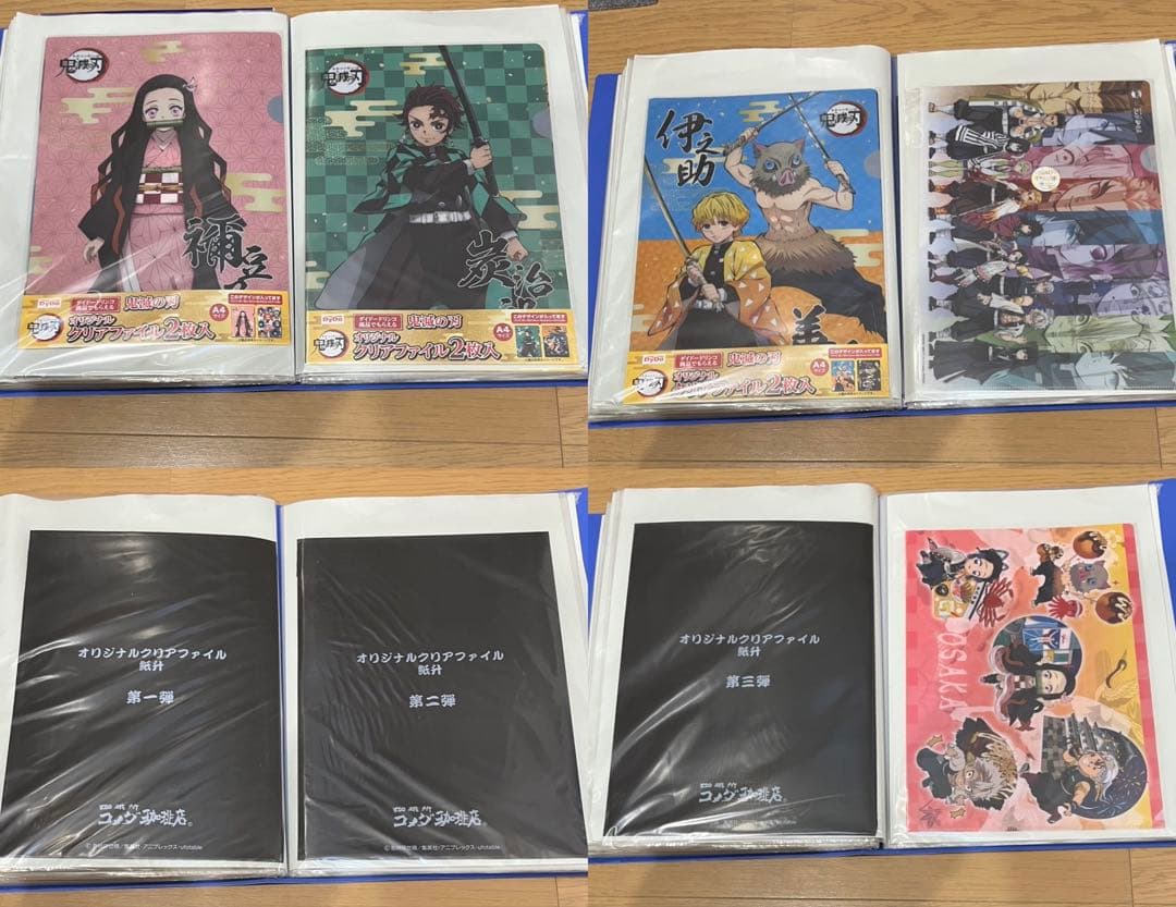 鬼滅の刃　クリアファイル　53点　企業もの　コラボ　未使用品