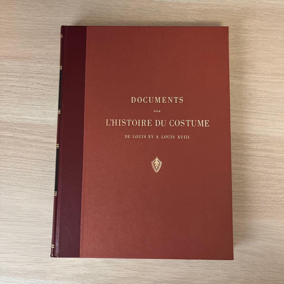 【希少】フランスの衣装とモード全集 復刻版 洋書（日本語解説書付）限定999部