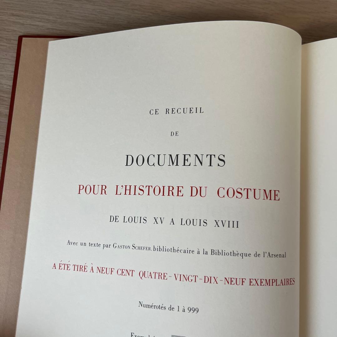 【希少】フランスの衣装とモード全集 復刻版 洋書（日本語解説書付）限定999部