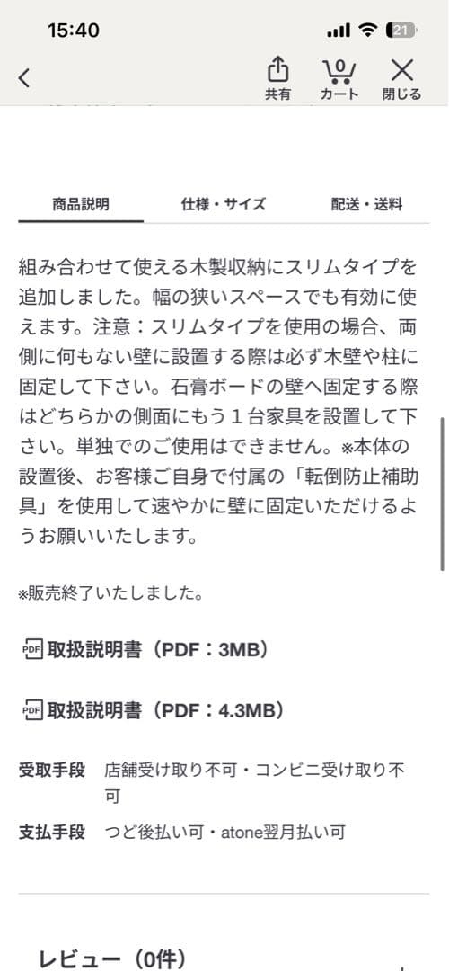 組み合わせて使える木製収納ハイタイプ・奥行40ｃｍ