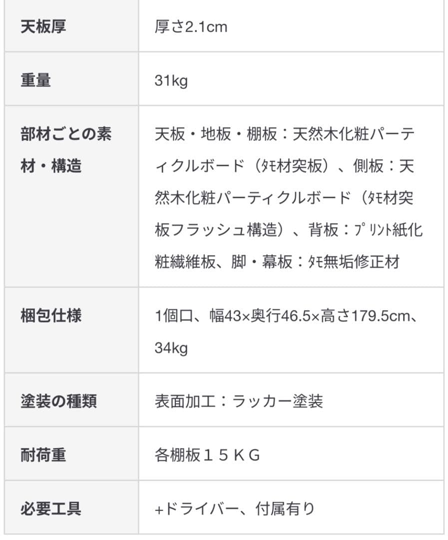 組み合わせて使える木製収納ハイタイプ・奥行40ｃｍ