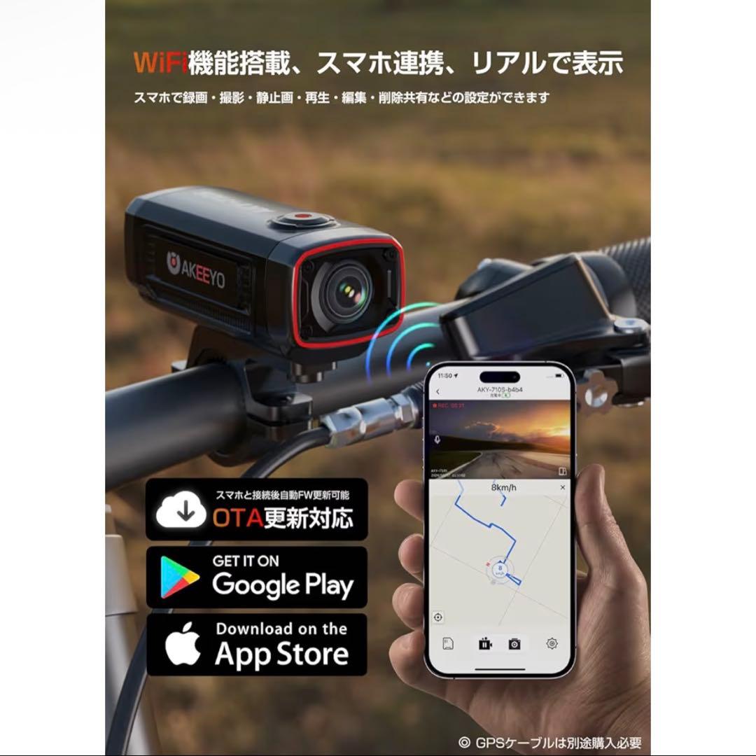 AKEEYO バイクドライブレコーダー 4K AKY-710S 自転車 ドラレコ