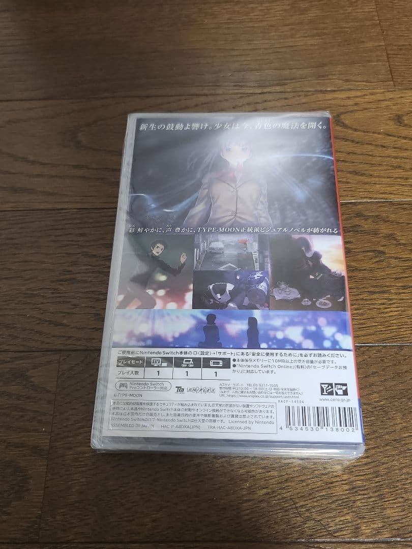 Nintendo Switch 月姫 魔法使いの夜限定版セット