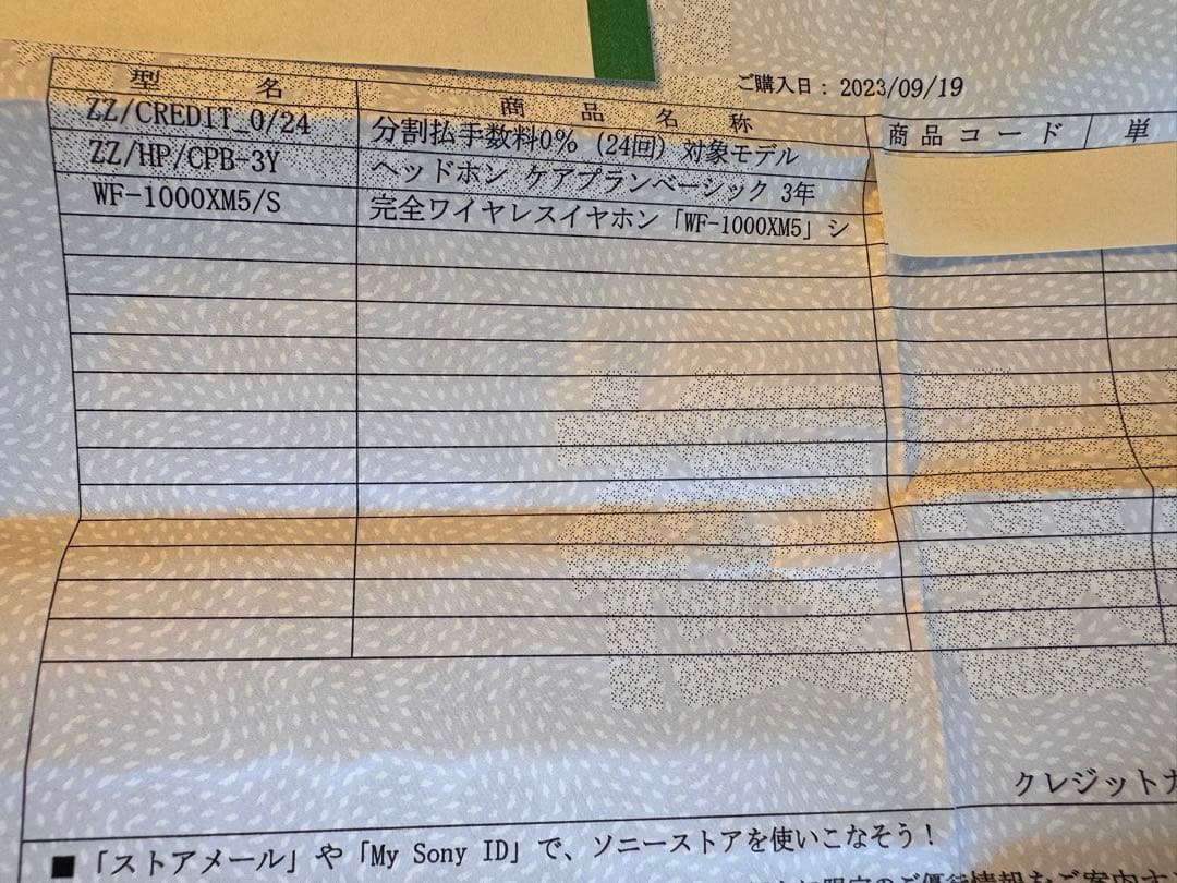 SONY WF-1000XM5 完品 中古 プラチナシルバー