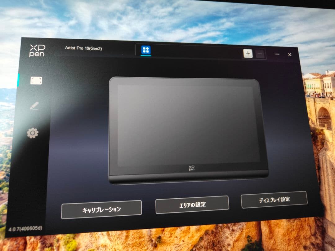 液タブ・ペンタブ XPPEN Artist Pro 19 Gen2 4K