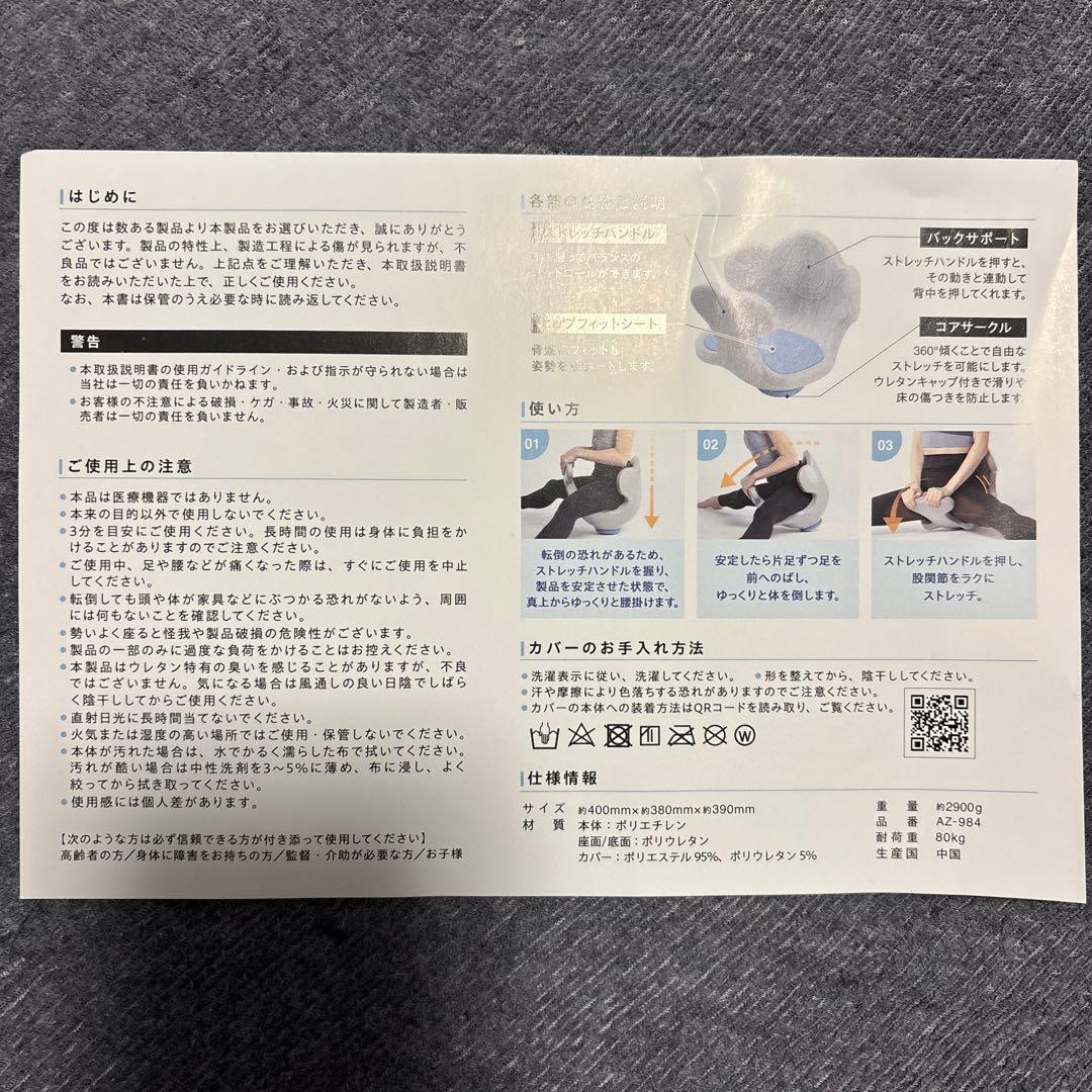 専用❗️Circle Balance 骨盤・姿勢矯正クッション グレー