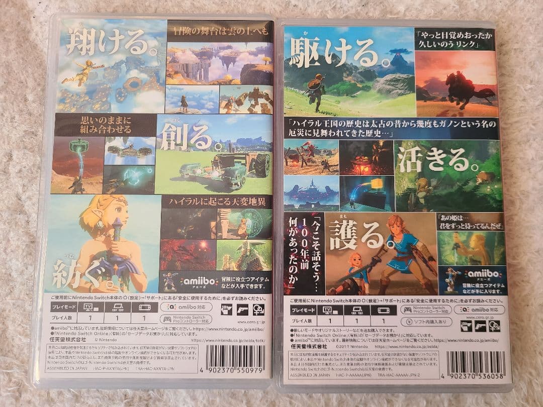 ゼルダの伝説 ブレスオブザワイルド、ティアーズオブザキングダム まとめ売り