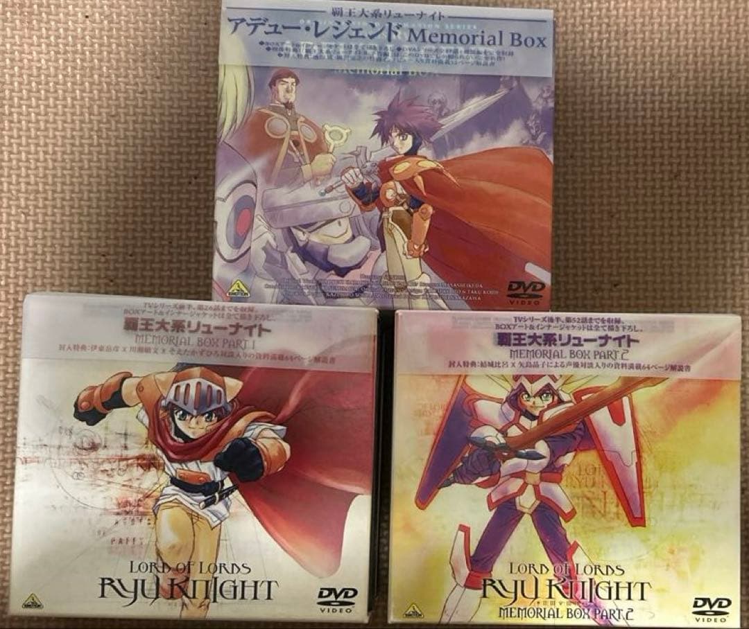 【完結、帯付、クーポン利用可】 覇王大系リューナイト