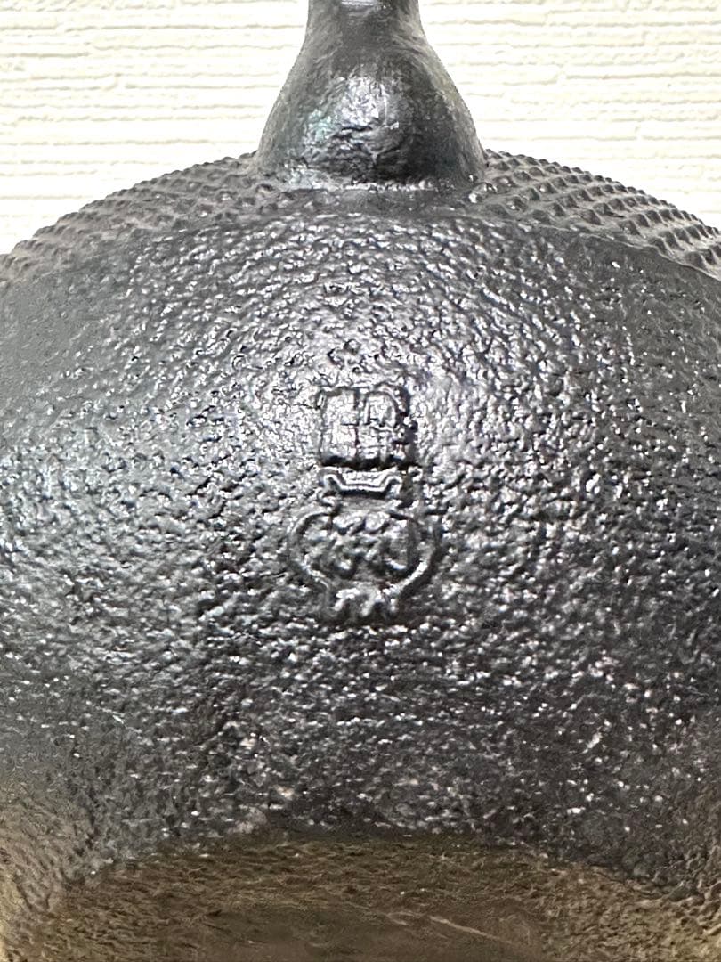 未使用品コンディション、長期保管品　南部利祥銘造１５型アラレ 南部鉄瓶　南部鉄器