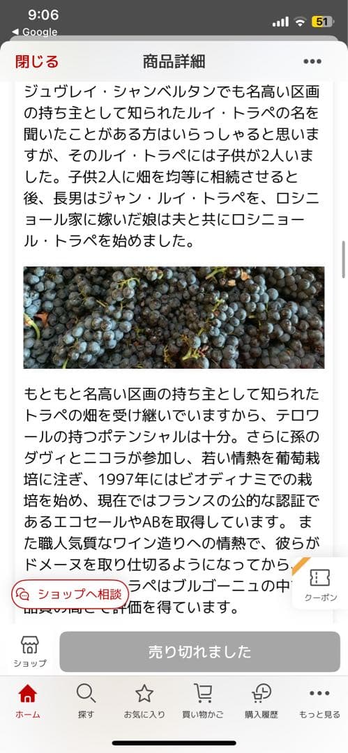 ロシニョール トラペ ジュブレ シャンベルタン VV 2021