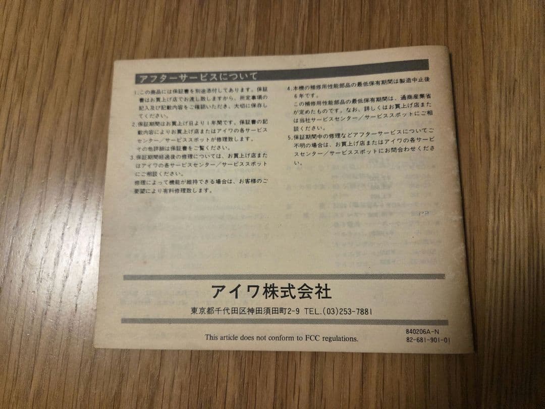 【ジャンク】AIWA HS-J7 カセットプレーヤー 本体・カバー・説明書