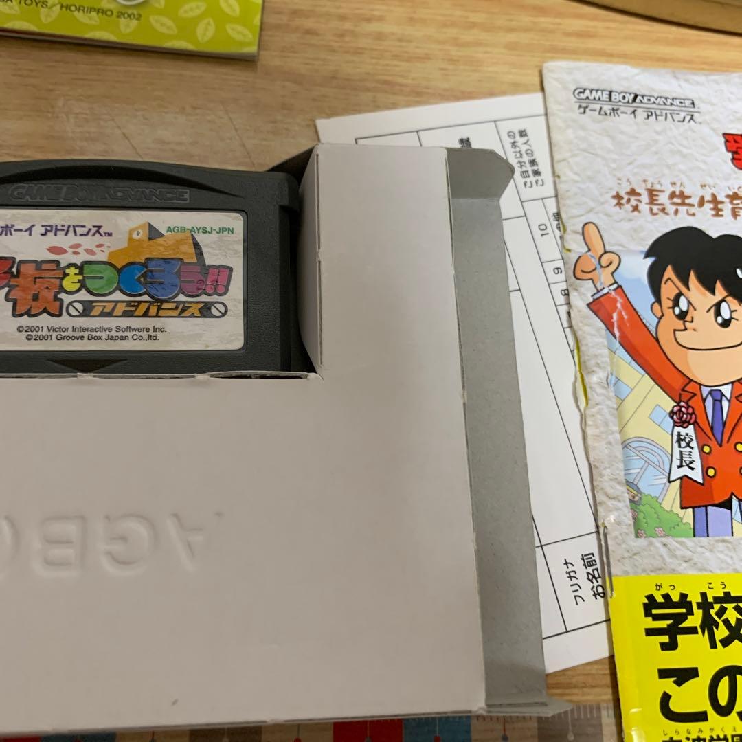 ゲームボーイアドバンス　学校をつくろう　お茶犬の夢冒険