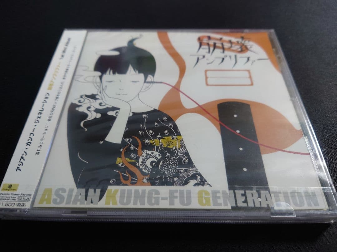 【廃盤】 ASIAN KUNG-FU GENERATION 崩壊アンプリファー