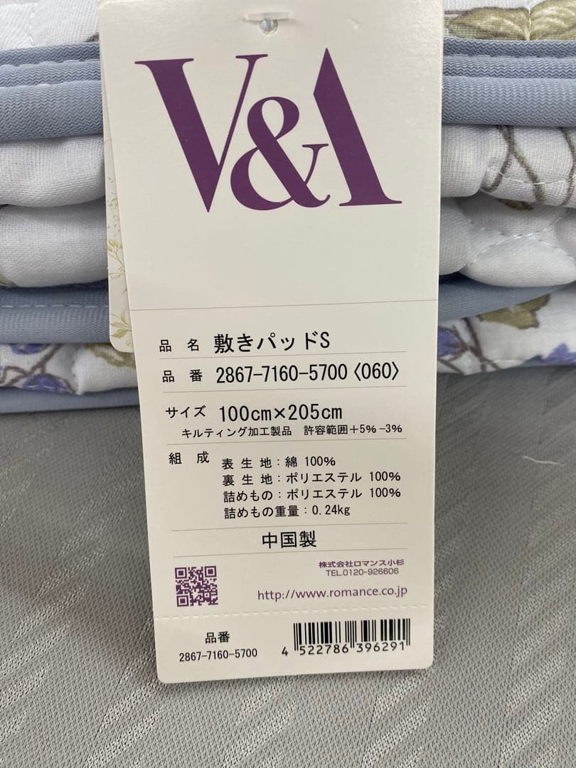 ロマンス　２重ガーゼ敷パッド・V &A・綿１００%・オールシーズン対応・シングル