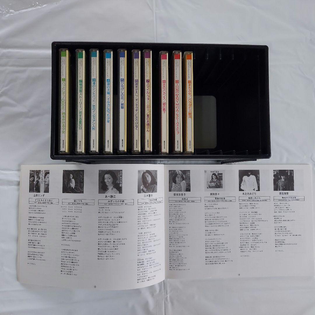 ★【1980～1990年代】J－POP BEST HITS 10枚組 199曲