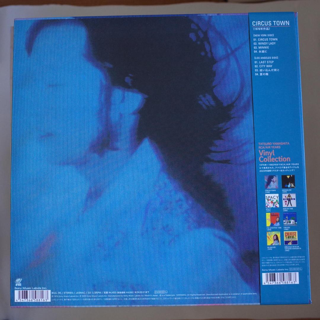 山下達郎レコード3枚セット