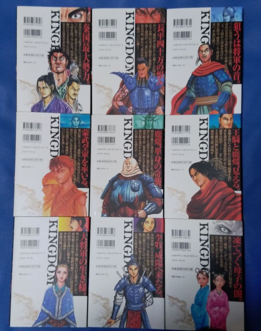 キングダム 最新77巻まで 全巻セット