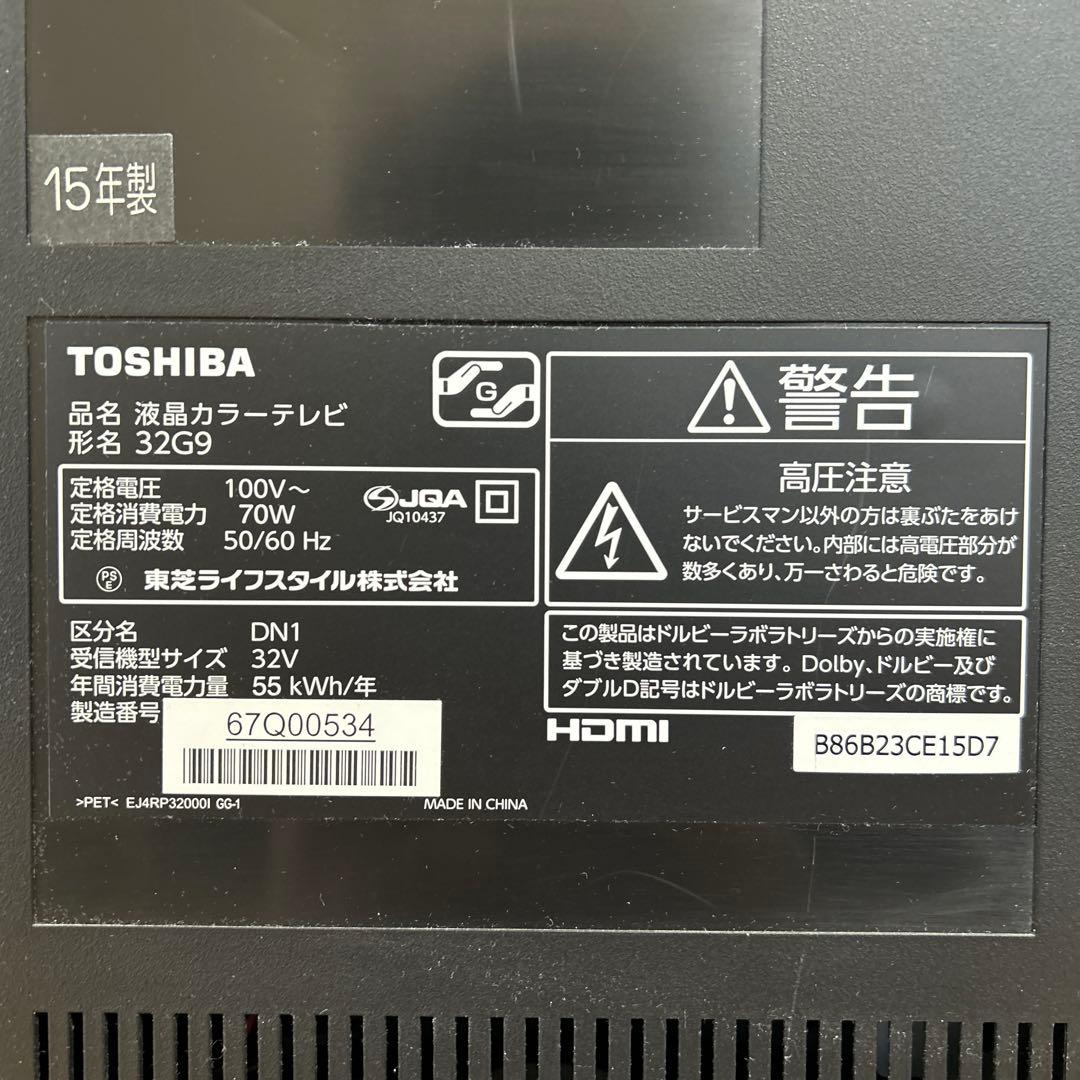 【送料無料】REGZA(TOSHIBA) 液晶カラーテレビ(32V)