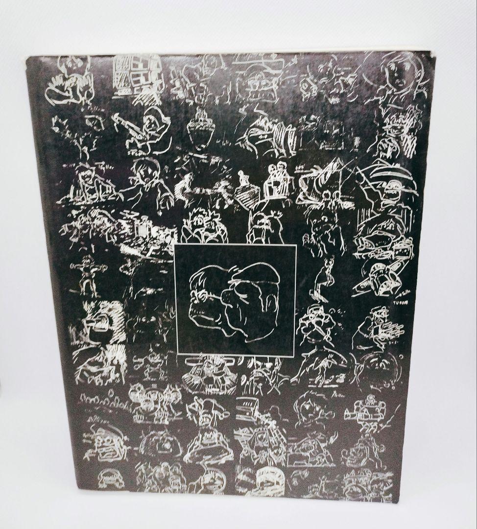 アニメーション狂専誌　未来少年コナン