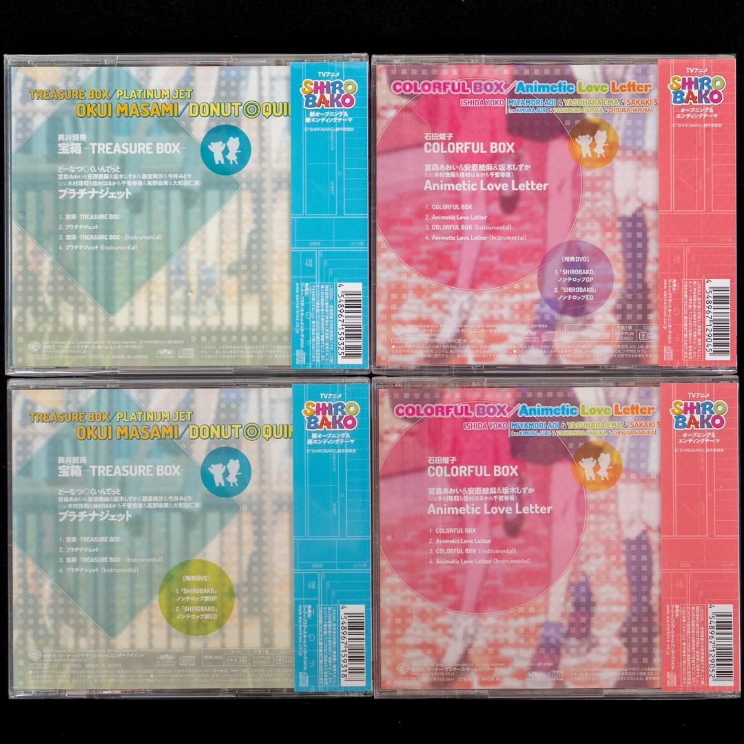 SHIROBAKO あにめてぃっく☆カット袋 DVD 絵コンテ 関連CD セット