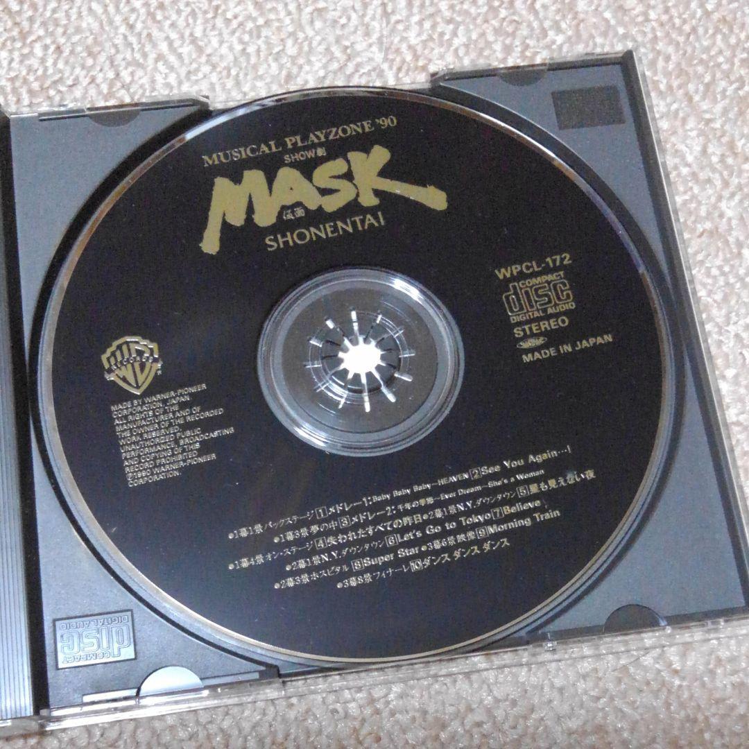 少年隊　ミュージカル・プレイゾーン'90～マスク　MASK mask