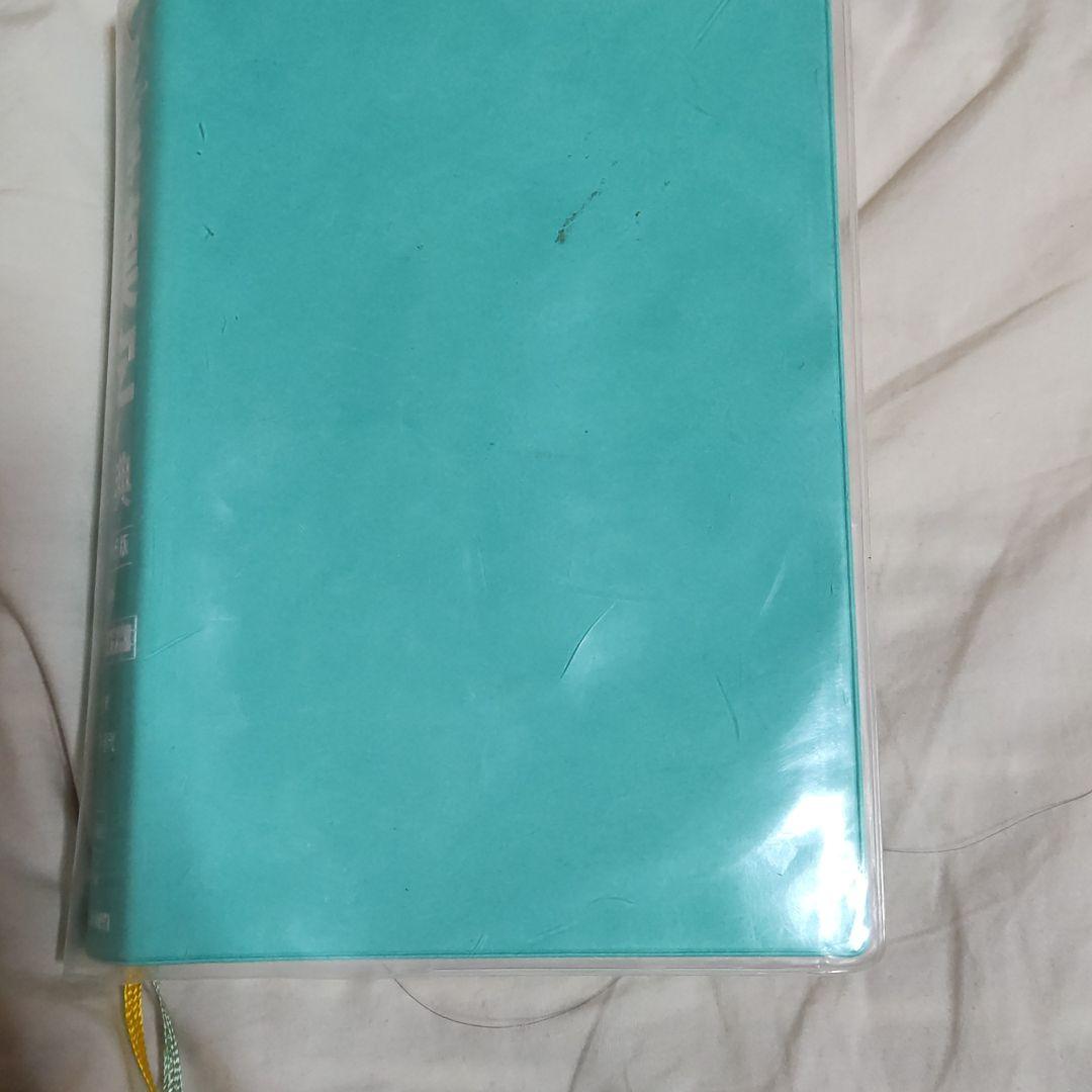 新レインボー小学漢字辞典 改訂第6版 小型版(オールカラー)