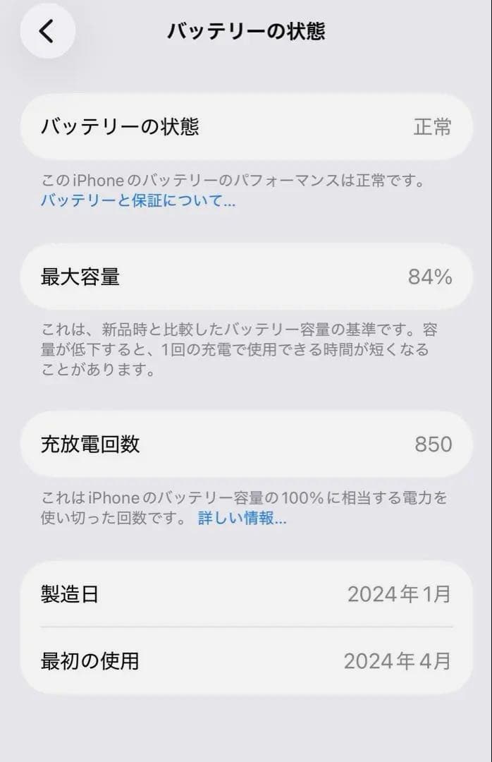 iPhone 15 ブラック256GB SIMフリー 動作良好