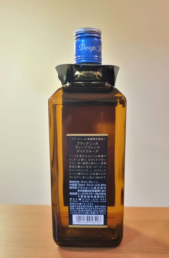 ニッカ ナイトクルーズ箱付き & 山崎 NA セット