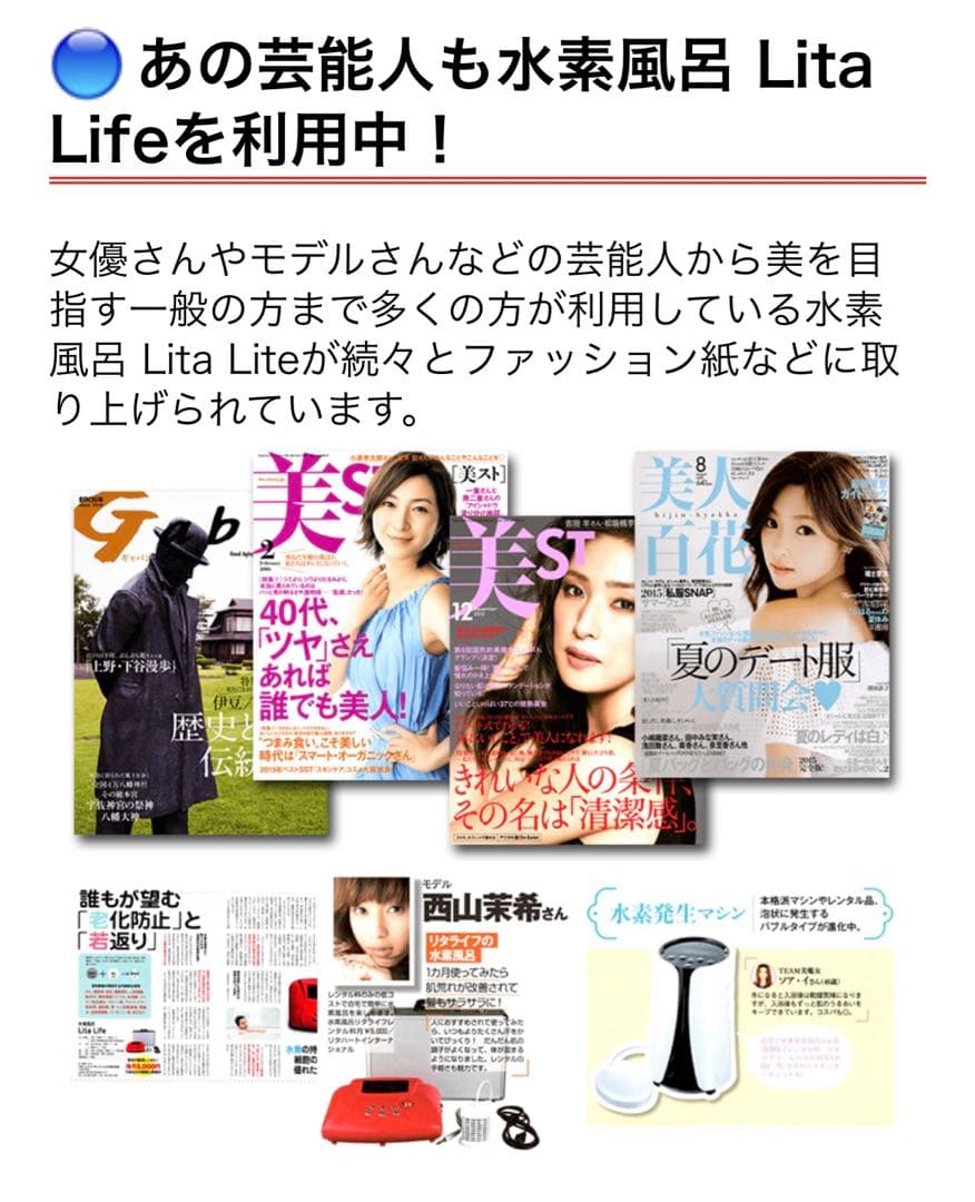 リタライフ　水素風呂 ver2 おうちサロン　新品