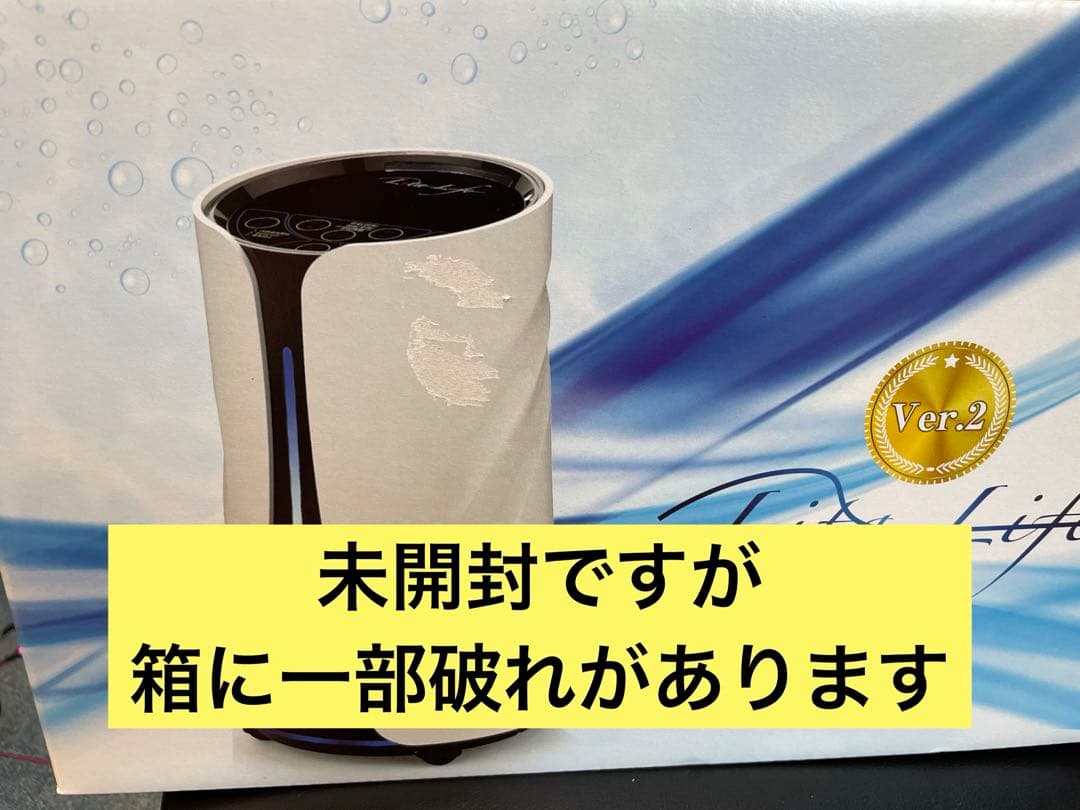 リタライフ　水素風呂 ver2 おうちサロン　新品
