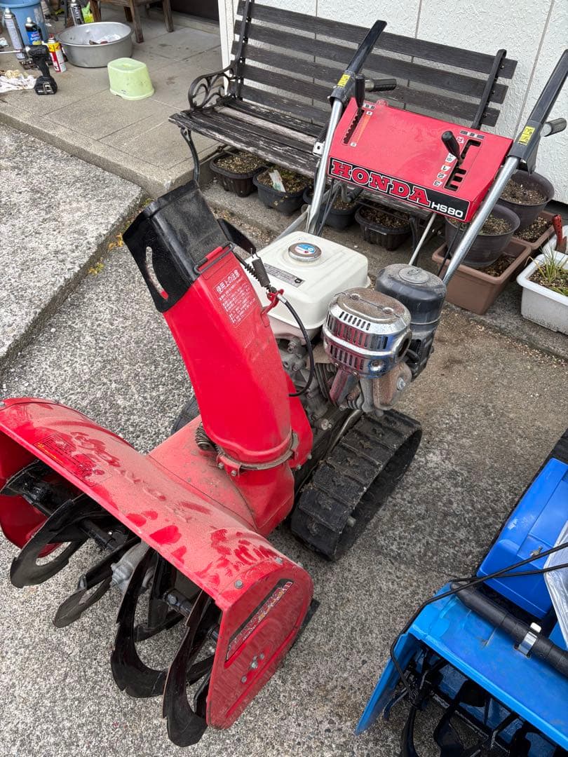 お値下げ　除雪機　ホンダ　HS80 前期