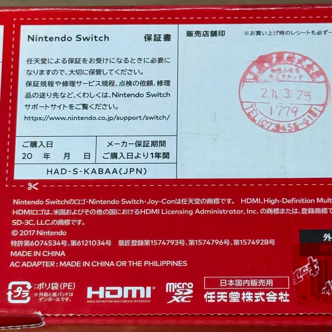 7-104 Switch 本体 バッテリー強化版 箱付き